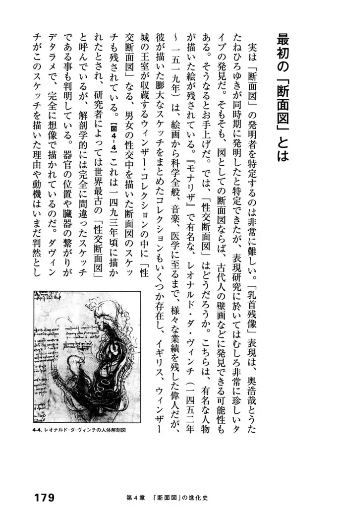 Ero Manga Hyogen Shi