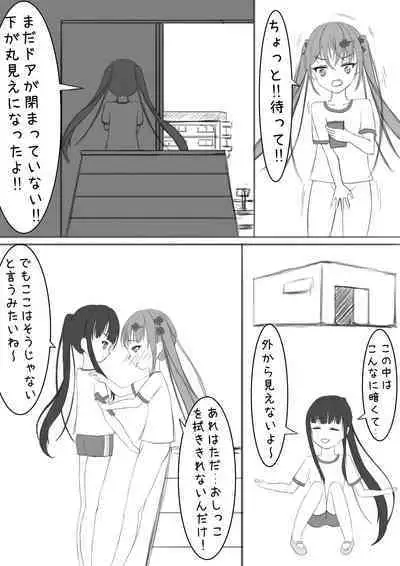 Lucky Ruhana no Roshutsu Bouken 2