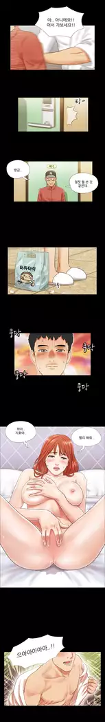 17 Couple Game Ch.0-36