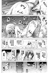 [Akatsuki Myuuto] Lovemare Ge | 愛慾夢魘 下 [Chinese]