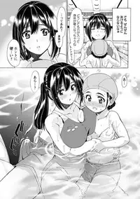 [Sabaneko] ONEgai SYOTAiken [Digital]