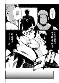 COMIC Saija 2015-11 Vol. 3 [Digital]