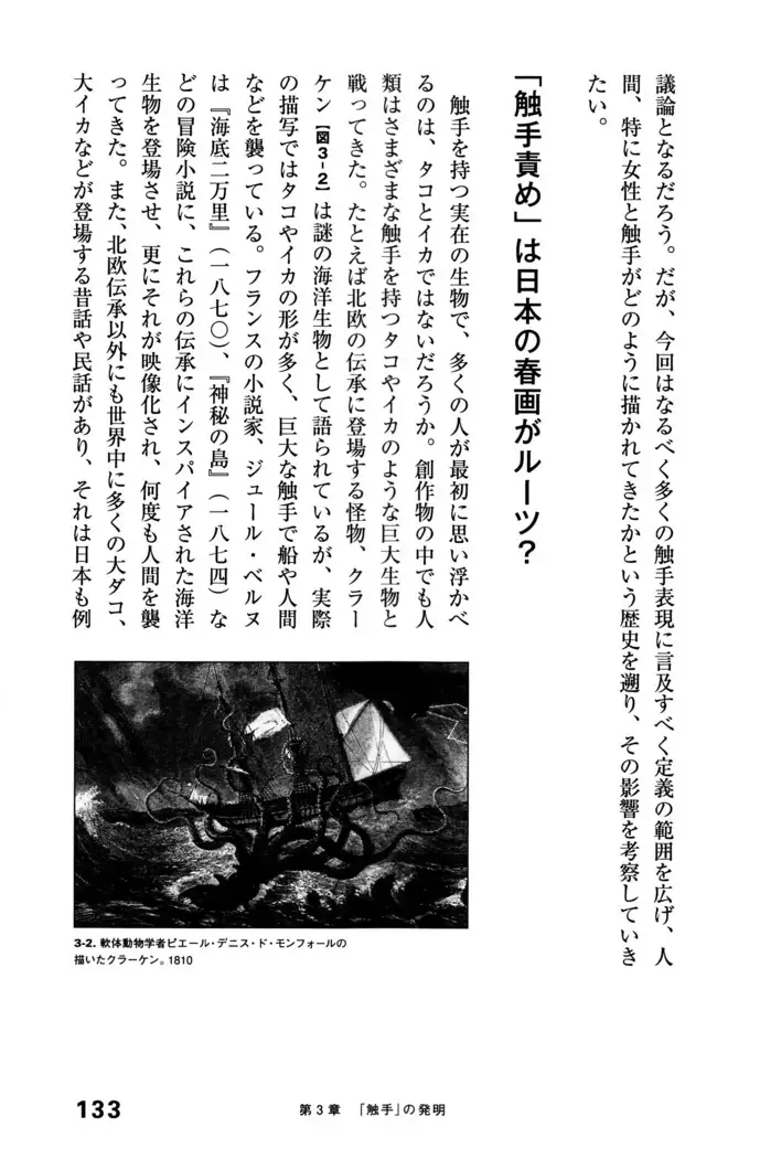 Ero Manga Hyogen Shi