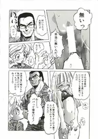 [Tenpuu Mitsunari] Bizarre Daimajutsu