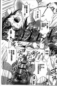 [Hidemaru] Ryoujyoku!! Urechichi Paradise [Chinese]