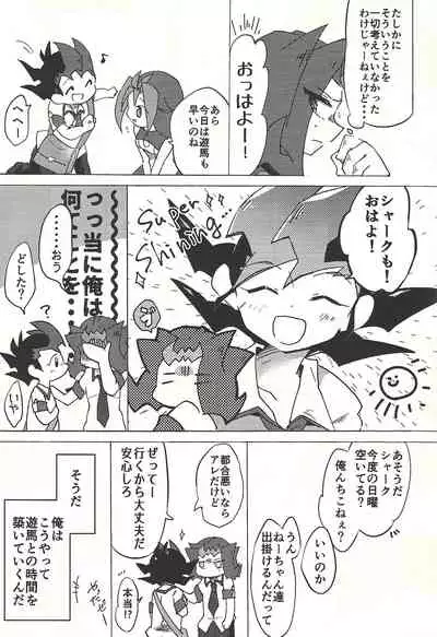 ☓ Yume resu fumin rēsu