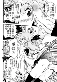 [Kamirenjaku Sanpei] Anal Angel Ch. 0-9 (Completed) [Chinese] [不冠名汉化]