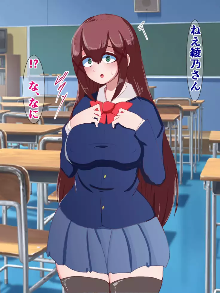 hukusyuu sekika apuri ～kage kya no ore ga mukatuku sannin wo dosukebe obuzye ni ka eru made～