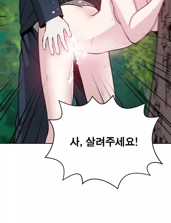 Do you Want to Change Partners Ch.0-24