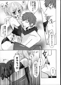 [Anthology] Ero Shota 12 - Sweet Maple Boys