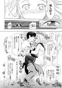 [Chunen] Nenkan Chuunen Champ - Yearly Champ