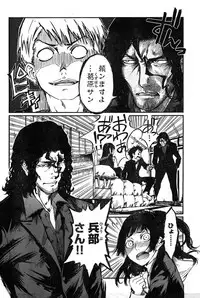 Young Champion Retsu Vol.19