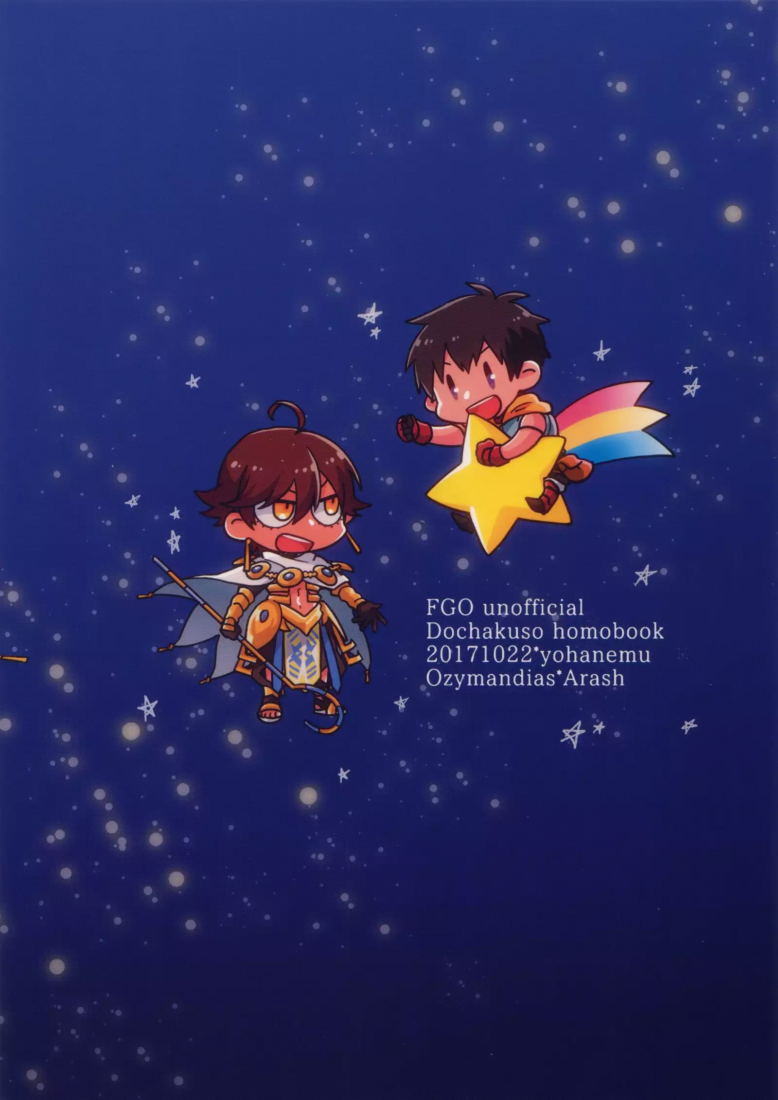 Abi ni Datte Todokanai