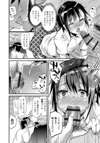 [Shimaji] Koe ga Kawaru Mae ni. Kimi o, [Digital]