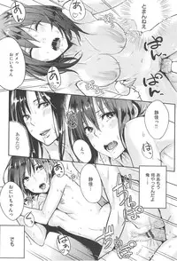 [napata] Sukidarake - Lovely Lover's Love