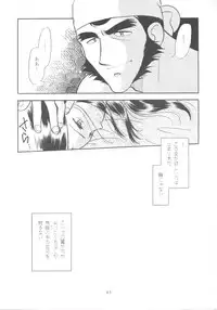 (C44) [Studio Boxer (Various)] HOHETO 7 (Ghost Sweeper Mikami, Giant Robo)