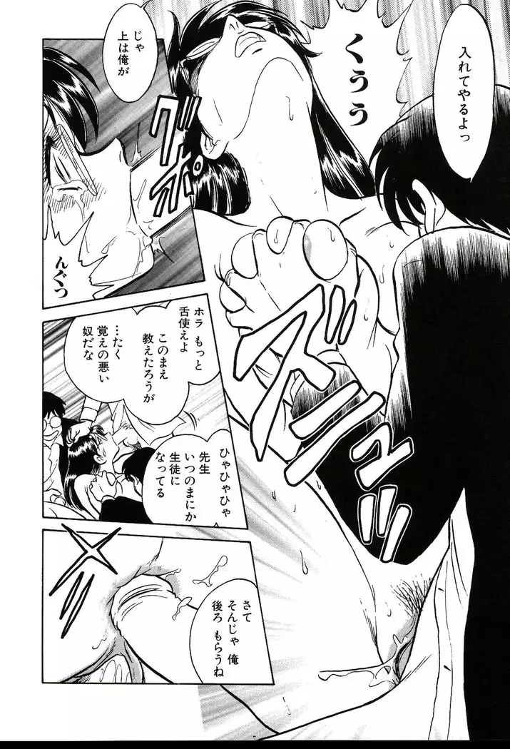 Owaranai Kagai Jugyou