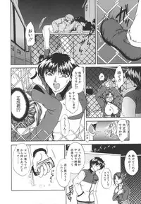 [Naka Shinobu] Retsujou Shitei - Base desire to appoint