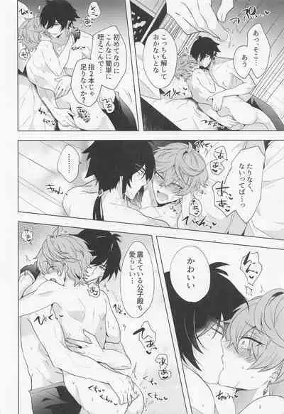 Ore to Sensei no Hajimete no Yoru.