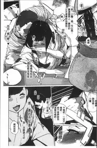 [Clone Ningen] Shinjuiro no Zanzou ~Kazoku ga Neshizumatta Ato de~ [Chinese]