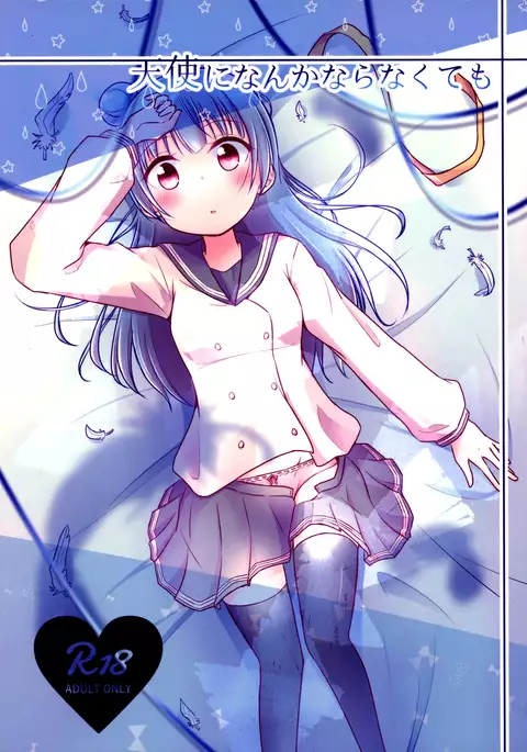 Tenshi ni Nanka nara Nakutemo