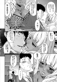 [Bai Asuka] Mesu no Saga