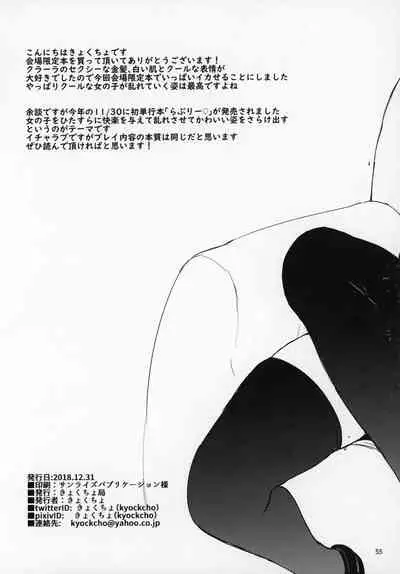 GirlPan Omakebon Matome