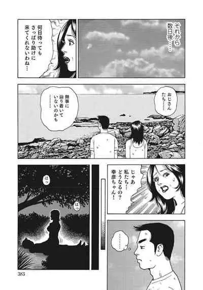 Hitozuma-tachi Kakusarete Seitaiken o Bakuro