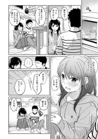 [Fumitsuki Sou] 1LDK+JK Ikinari Doukyo? Micchaku!? Hatsu Ecchi!!? Ch. 1-12