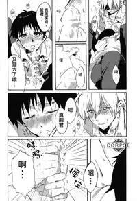 (Kimi to no Rendan 3) [Yaranaika (Nakamura Q)] 15-haime no Junjou (Neon Genesis Evangelion) [Chinese] [屍體漢化組]