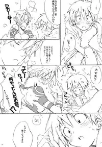 (C73) [J.O.C e.go!! (Midori Kouichi)] Kamishimo Sairoku (Tengen Toppa Gurren Lagann)