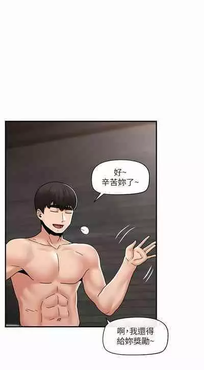 King of hypnotist in Isekai | 异世界催眠王