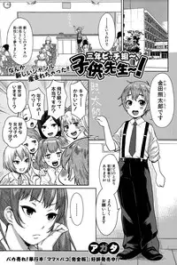 COMIC Shingeki 2015-11