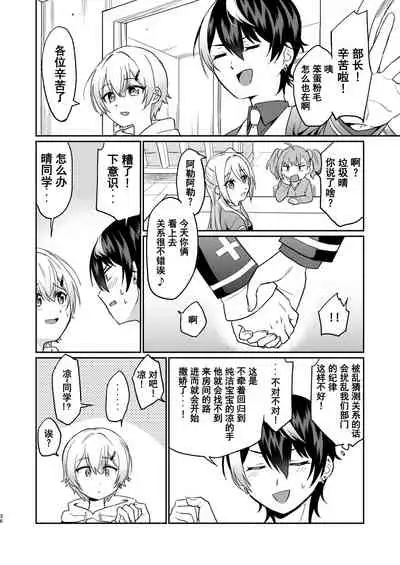 [Hiiro no Kenkyuu (Hiiro)] Shinyuu dakedo Honki Ecchi... Suru? [Chinese] [迷幻仙域×真不可视汉化组] (Virtual YouTuber) [Digital]