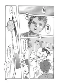 [Tenpuu Mitsunari] Binibon!