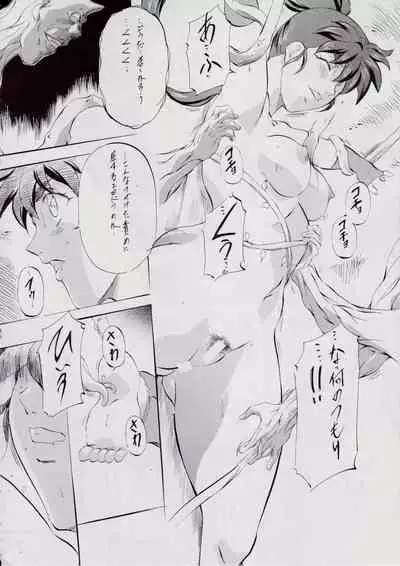 [Busou Megami (Kannaduki Kanna)] A&M BK ~Iron Maiden~ 2 (Injuu Seisen Twin Angels)