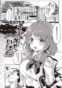 COMIC Shitsurakuten 2016-08 [Digital]