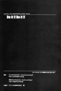 (Reitaisai 8) [IncluDe, Team Inazuma (Foolest, Aizawa)] Do it!! (Touhou Project)