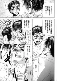 COMIC XO 2007-04 Vol. 11 [Incomplete]