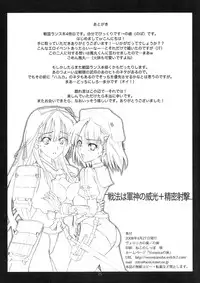 [Veronica no Ha (Noba)] Senpou ha Gunshin no Ikou + Seimitsu Shageki (Sengoku Rance)