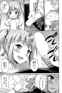 COMIC Shitsurakuten 2015-10