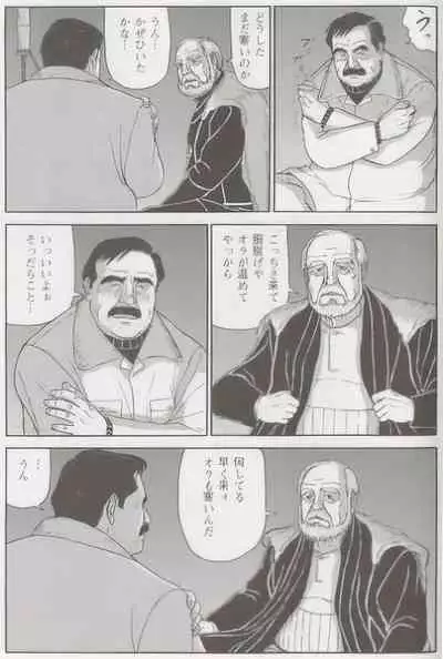The middle-aged men comics - from Japanese magazine (SAMSON magazine comics ) [JP/ENG]