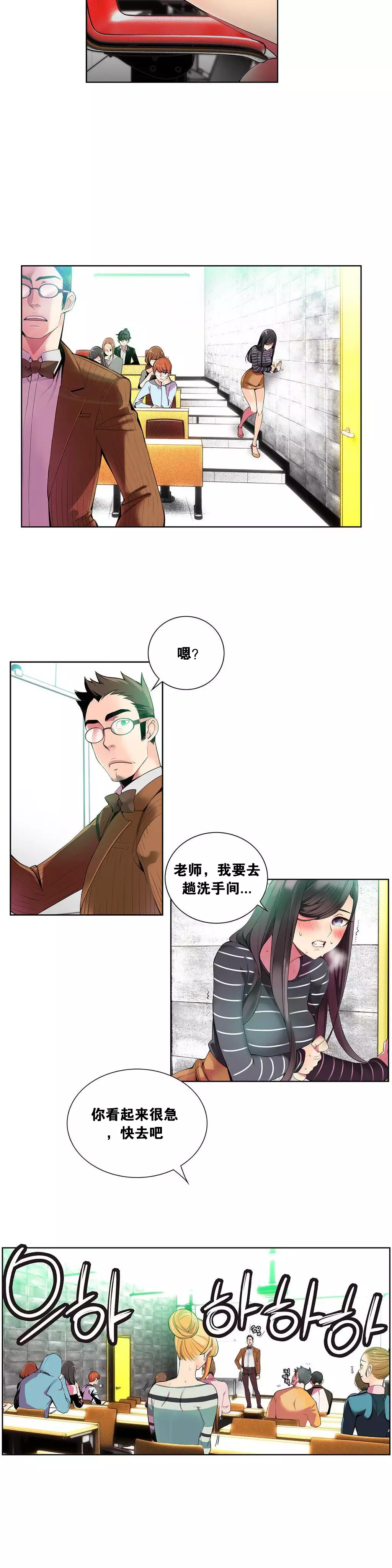 莉莉丝的脐带 Ch.1-23