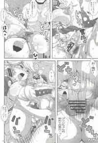 (C83) [Akusei-Shinseibutsu (Nori)] Hakudaku Juujihouka (Bravely Default)