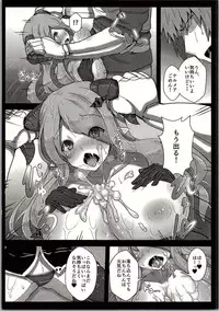 (C90) [Hakusen (Opanchu)] Genki Dashite!! Danchou-chan (Granblue Fantasy)