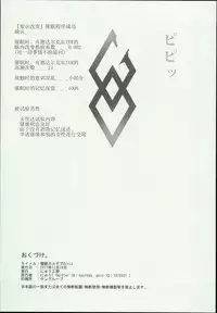 (C93) [Nyuu Koubou (Nyuu)] Saimin Chaldea GirLs -Hentai Seiteki Gohoushi Daisuki Sennou Jeanne D'Arc Alter- (Fate/Grand Order) [Chinese] [后悔的神官个人汉化]