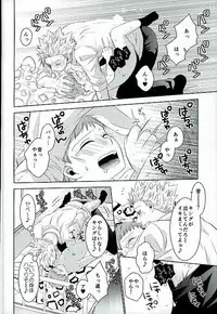 (HaruCC20) [SF-L (Hikari)] Hoshigari to Daradara no Hokenshitsu no Koubou (Nanatsu no Taizai)
