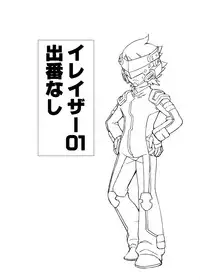 [Kamoro-Sa-Z (Oobanburumai, Sayuu Yoritomo)] Chousoku Sounyuu Jainrozetter (Chousoku Henkei Gyrozetter) [Digital]