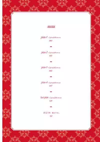 Gourmet no Fukurami | 食色可餐