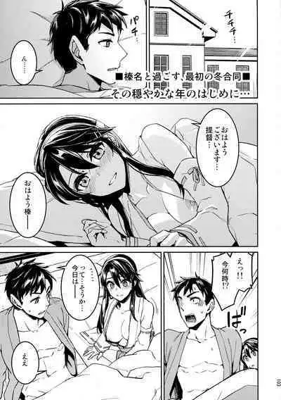 Chinjufu Yasen Shouhou